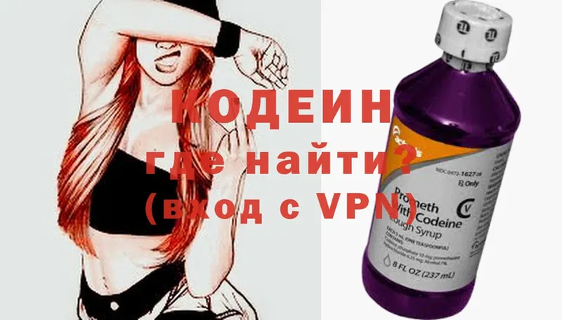 Кодеиновый сироп Lean напиток Lean (лин) Козловка