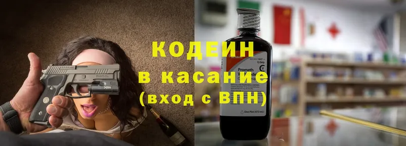 Кодеиновый сироп Lean напиток Lean (лин)  Козловка 